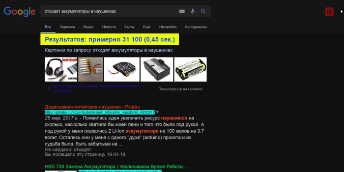 Google Поиск тёмный
