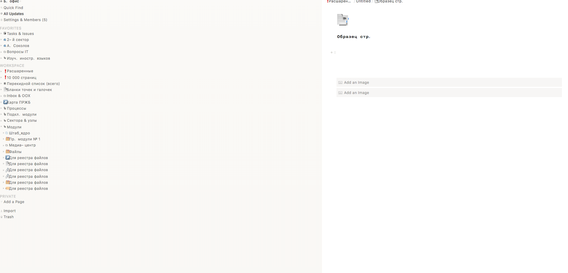 Notion.so broader left sidebar