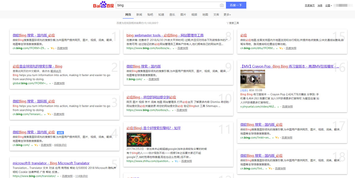 百度多栏卡片搜索