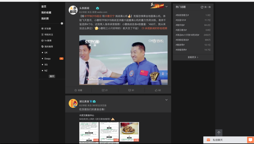 WeiboX 极简新浪微博+去广告+毛玻璃导航栏