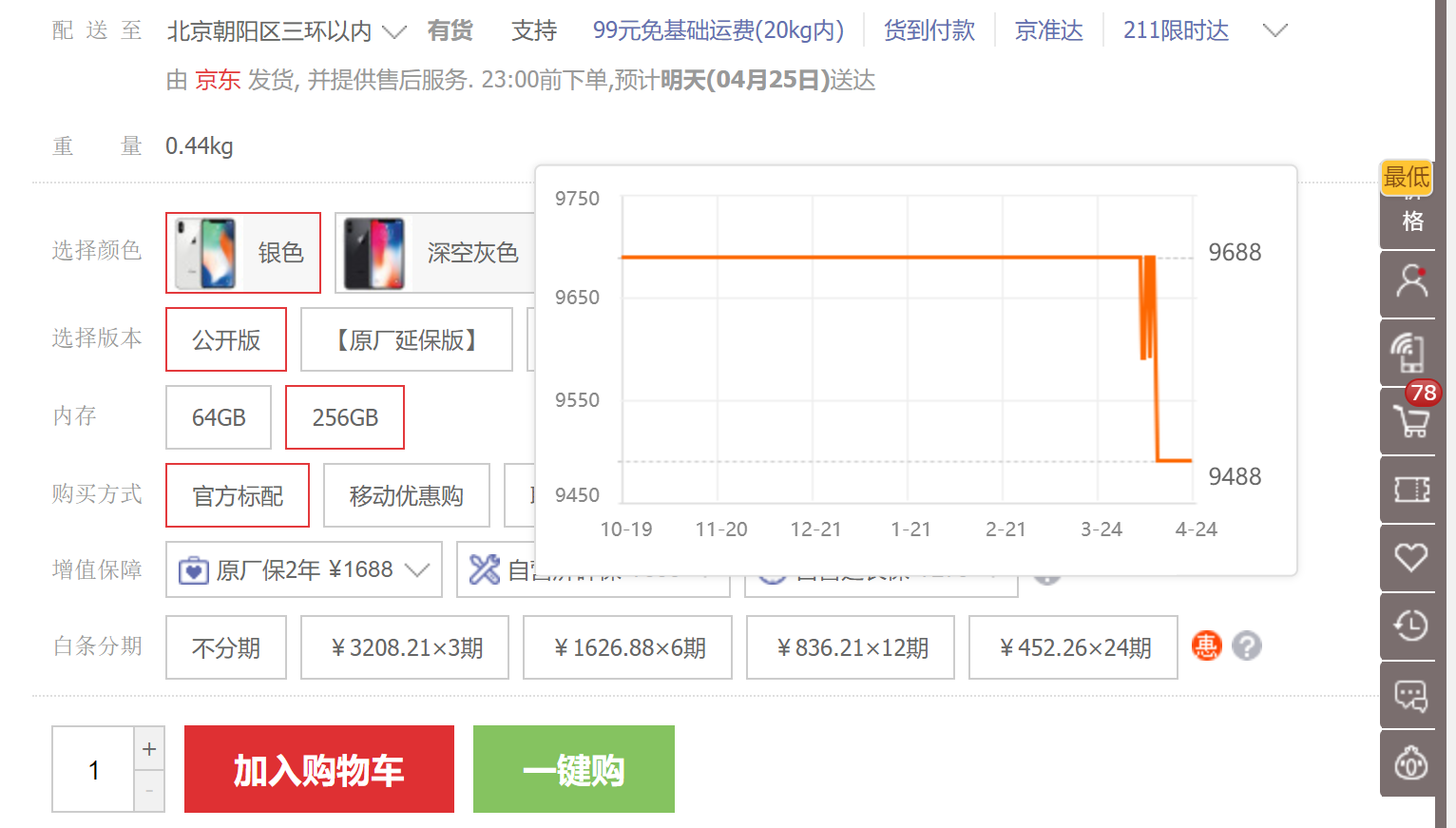 有道购物助手去广告
