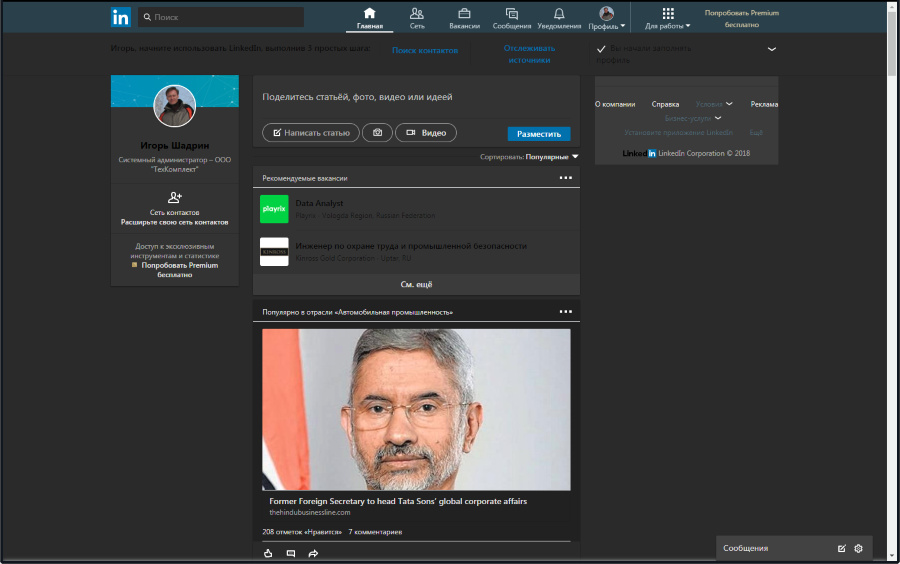 linkedin.com dark