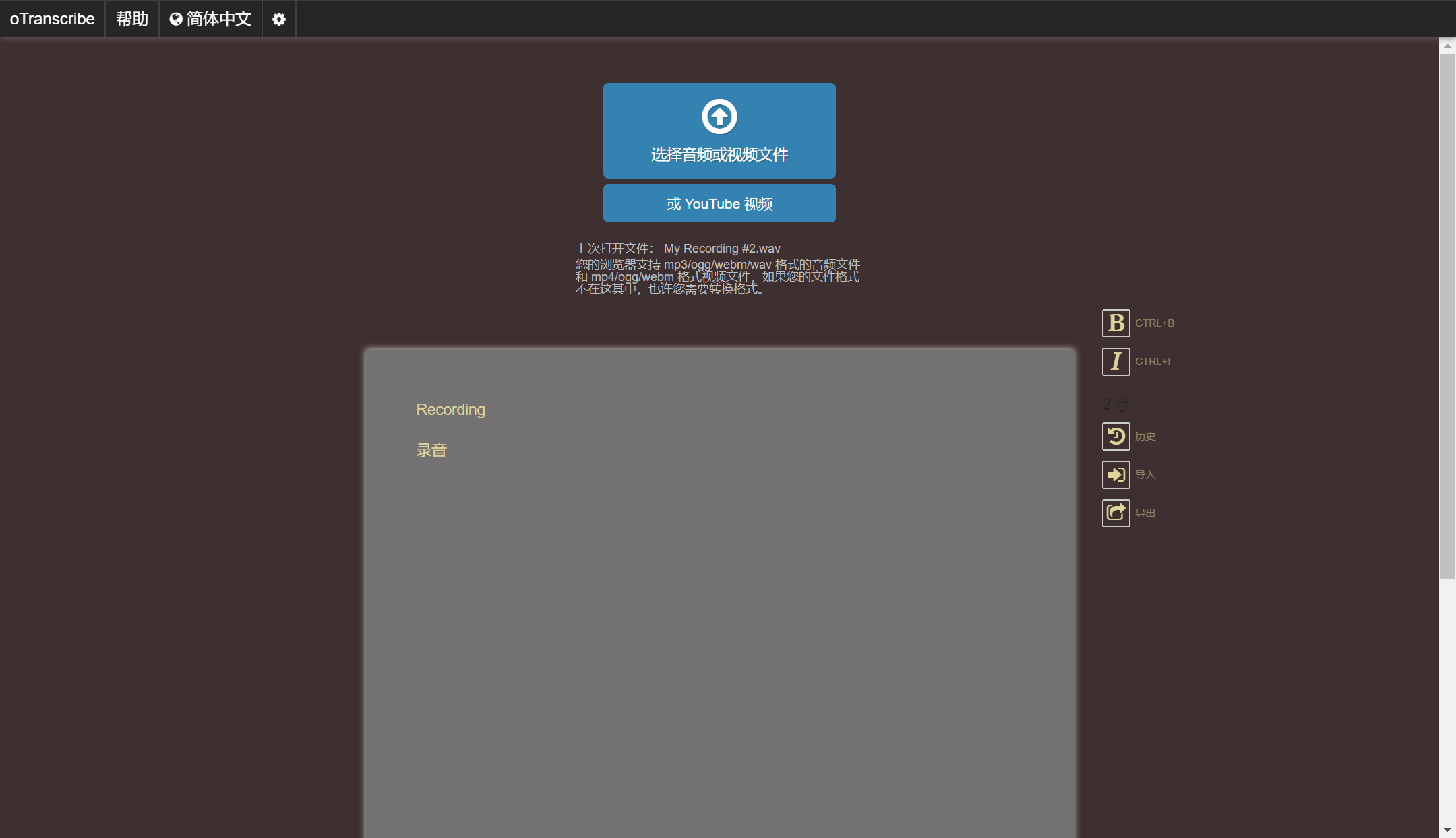 oTranscribe Dark