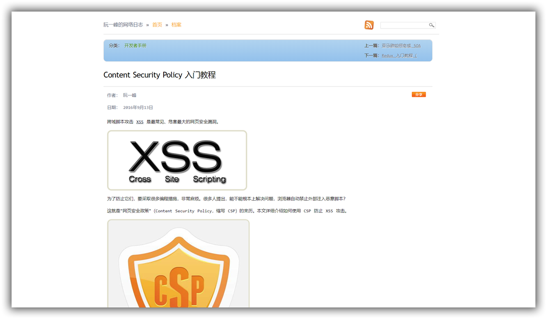 阮一峰博客样式 SHERlocked93 v0.1