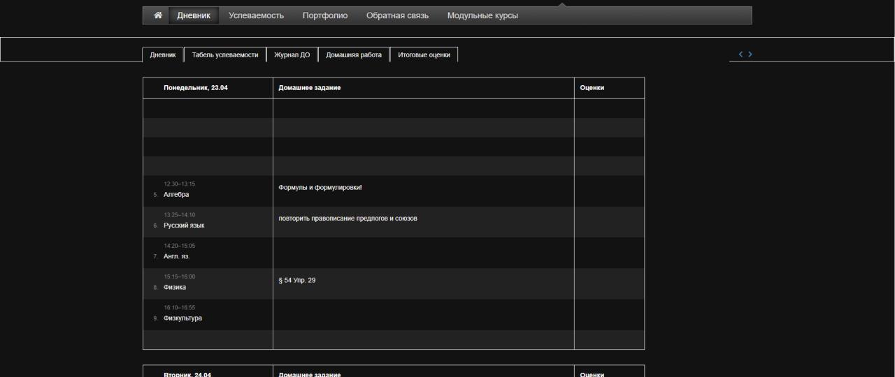 ElJur Электронный журнал темная тема