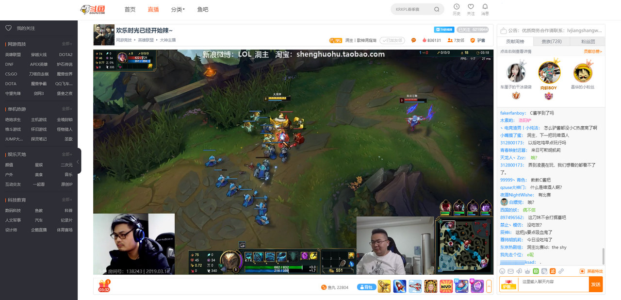 Douyu  清爽斗鱼加强版