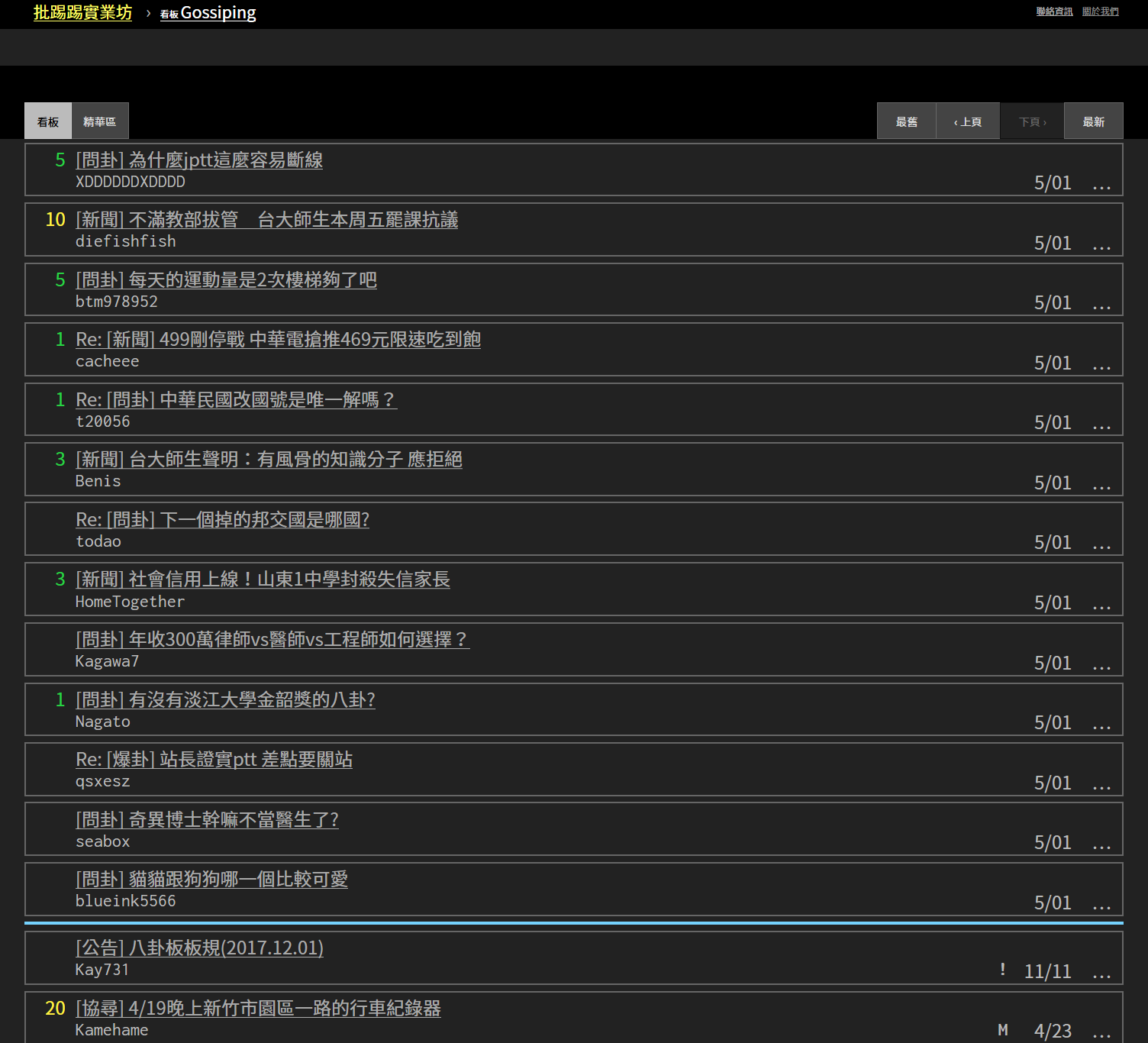 Ptt.cc Article View - Dark -fork