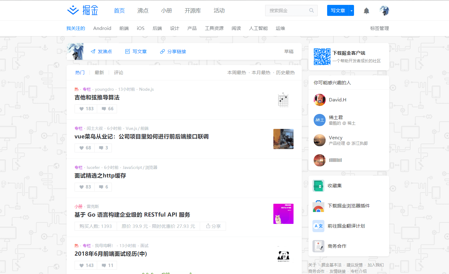 掘金美化 去广告