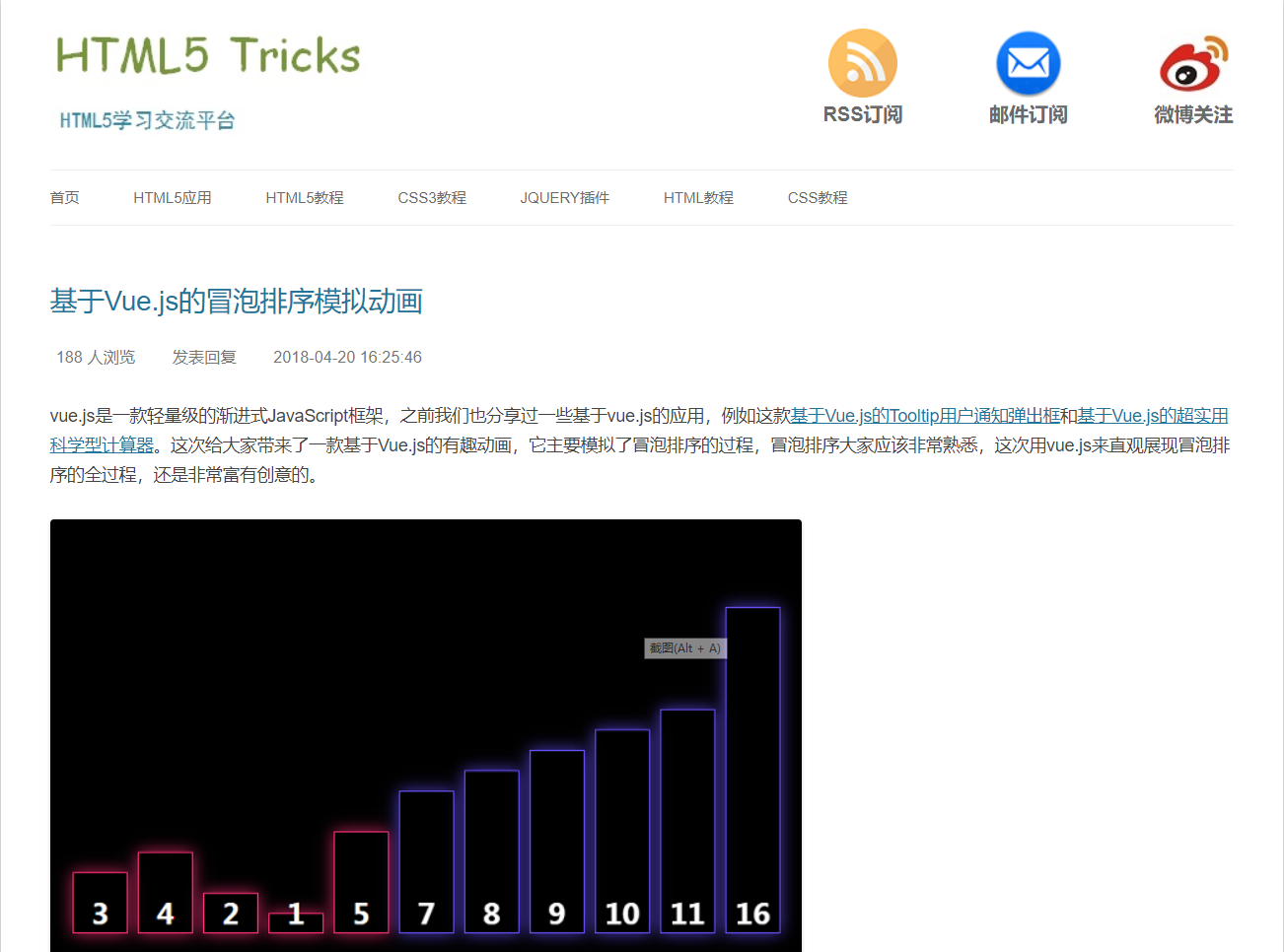 html5tricks-简洁