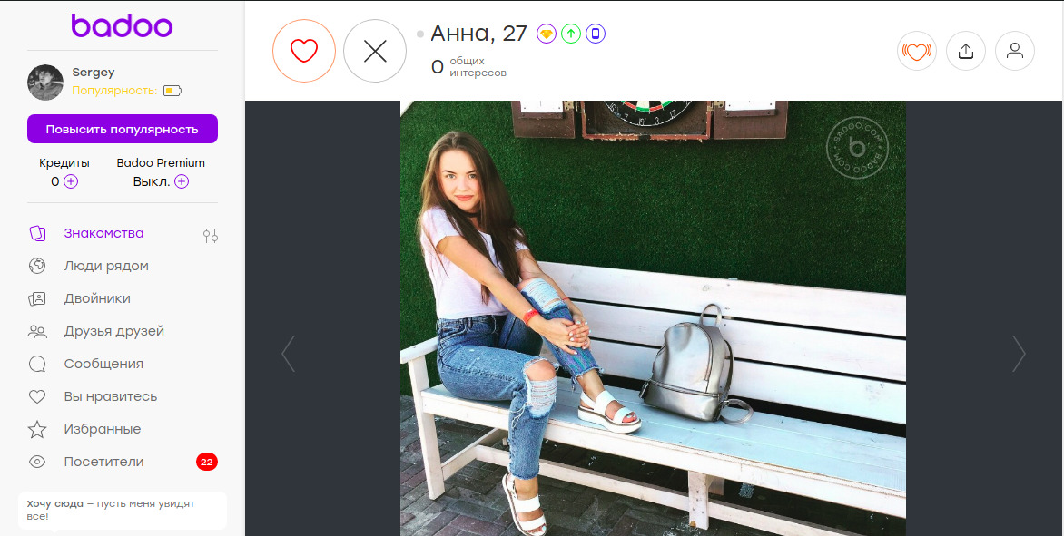 Badoo (No ads)