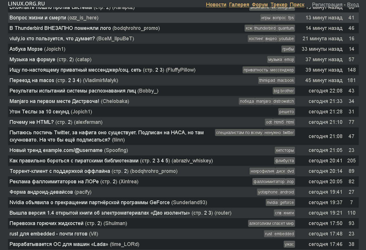 LOR (linux.org.ru) Tango Theme Fix