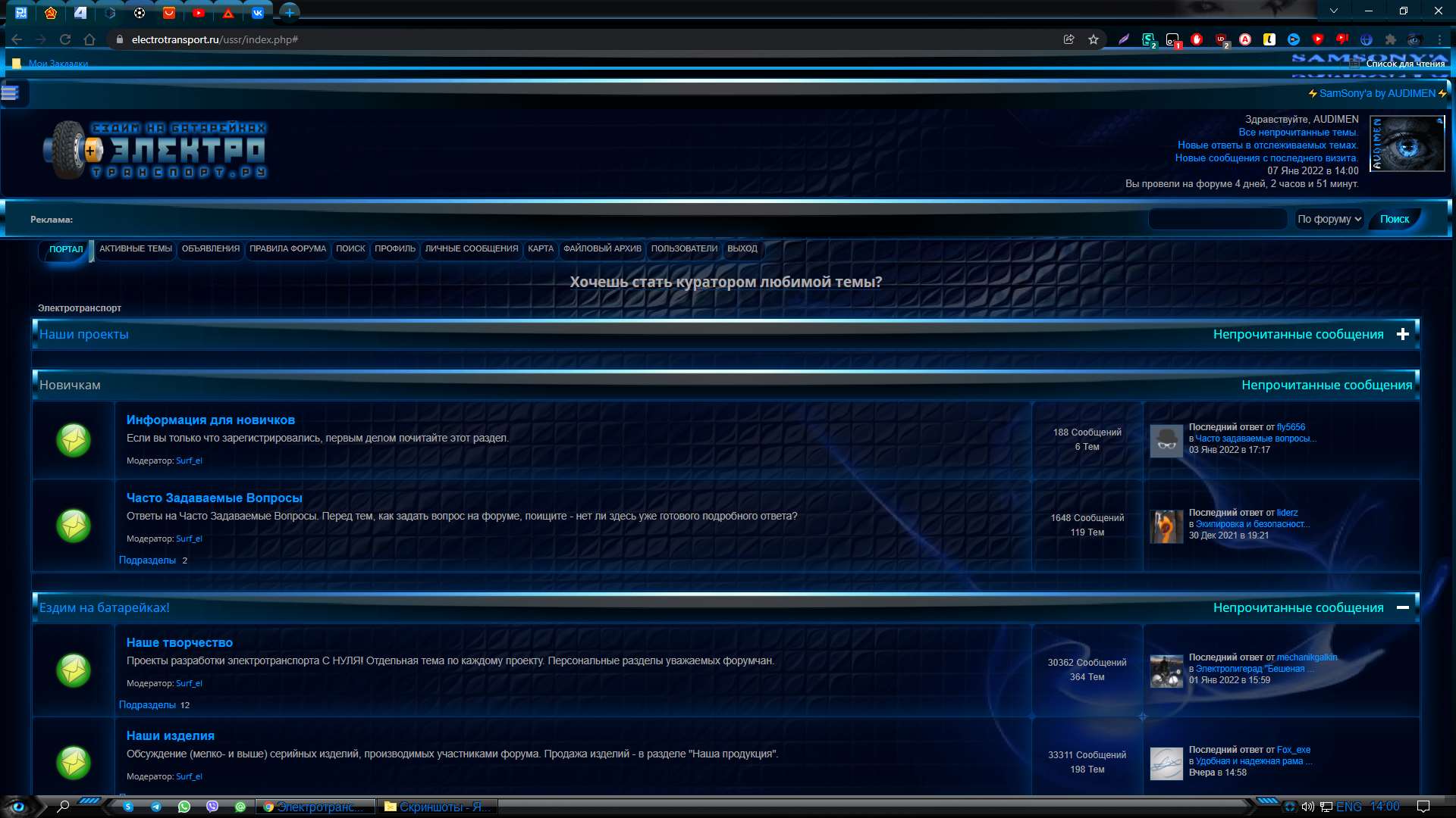 ЭЛЕКТРОТРАНСПОРТ.РУ SamSony'a by AUDIMEN