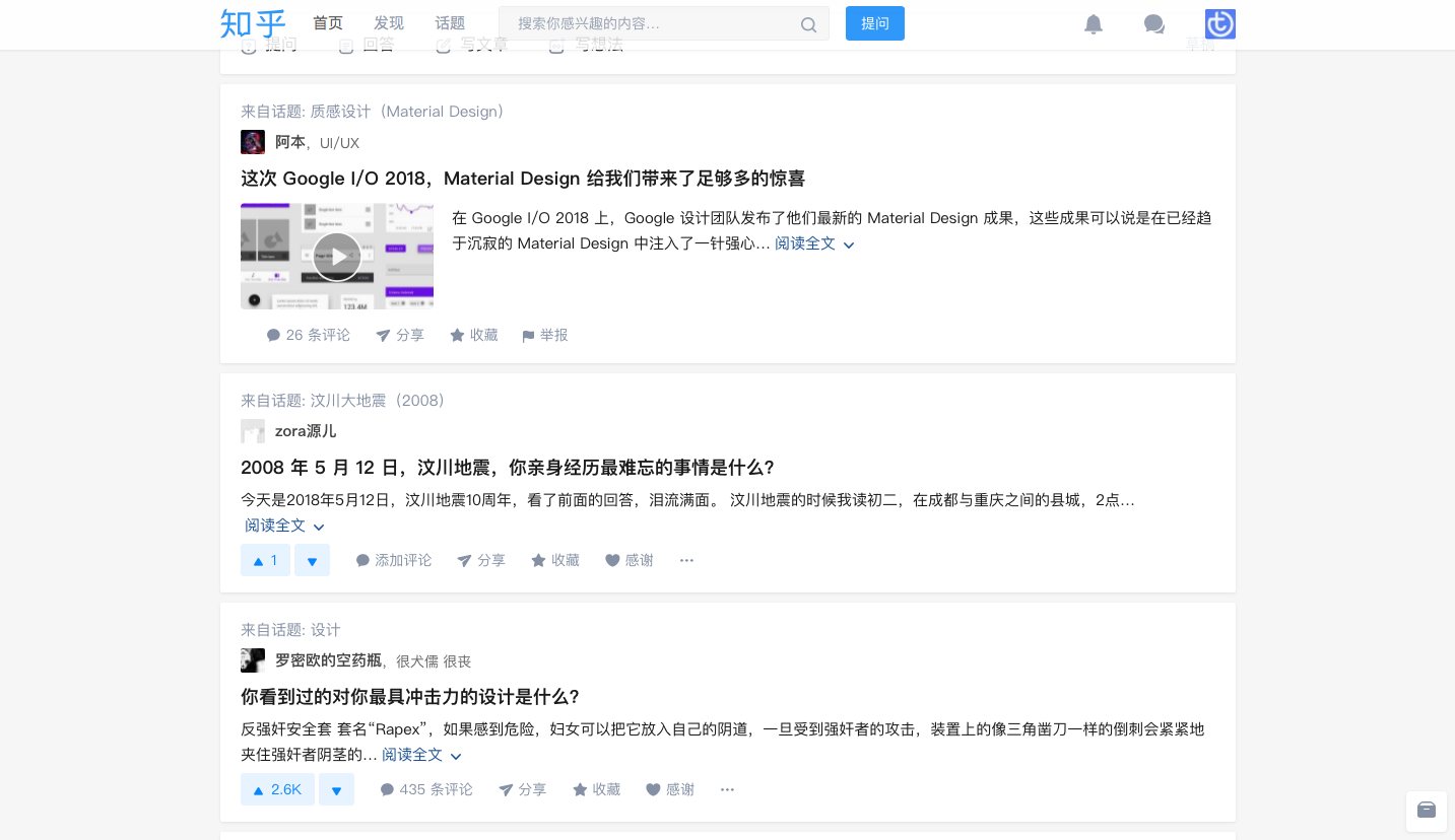 ZhihuX 极简知乎+宽屏适配+毛玻璃+导航条自动隐藏V2