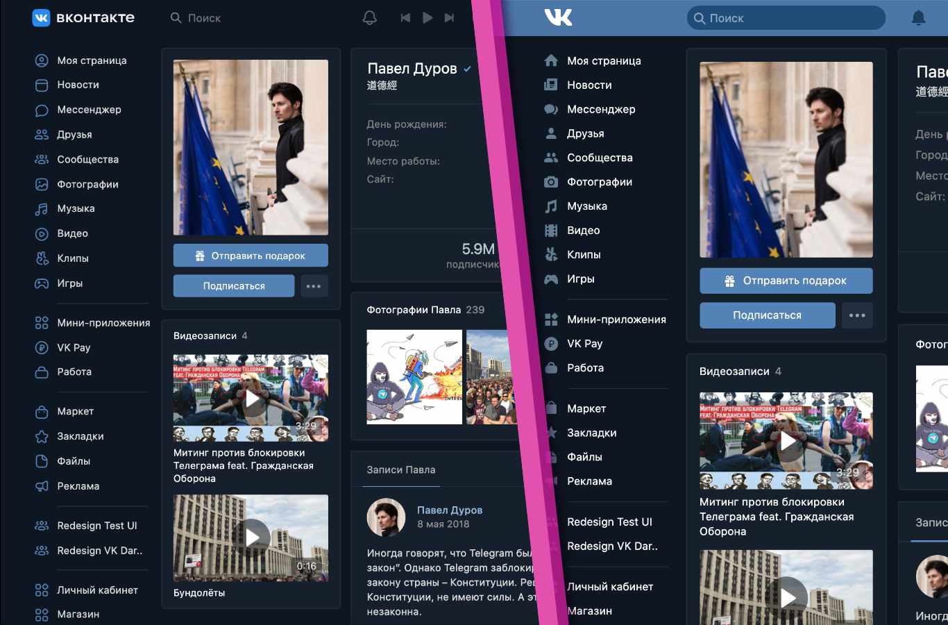 Redesign VK Dark Theme Retrowave