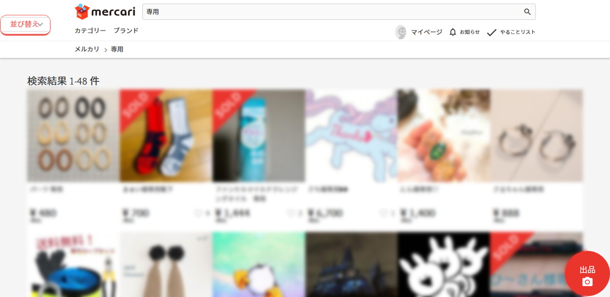 mercari