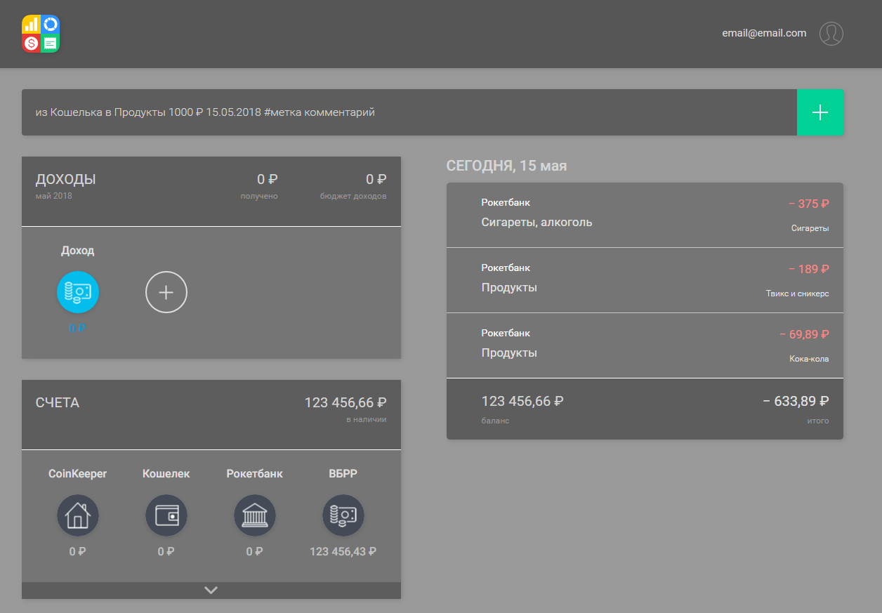 CoinKeeper.me dark theme (темная тема)