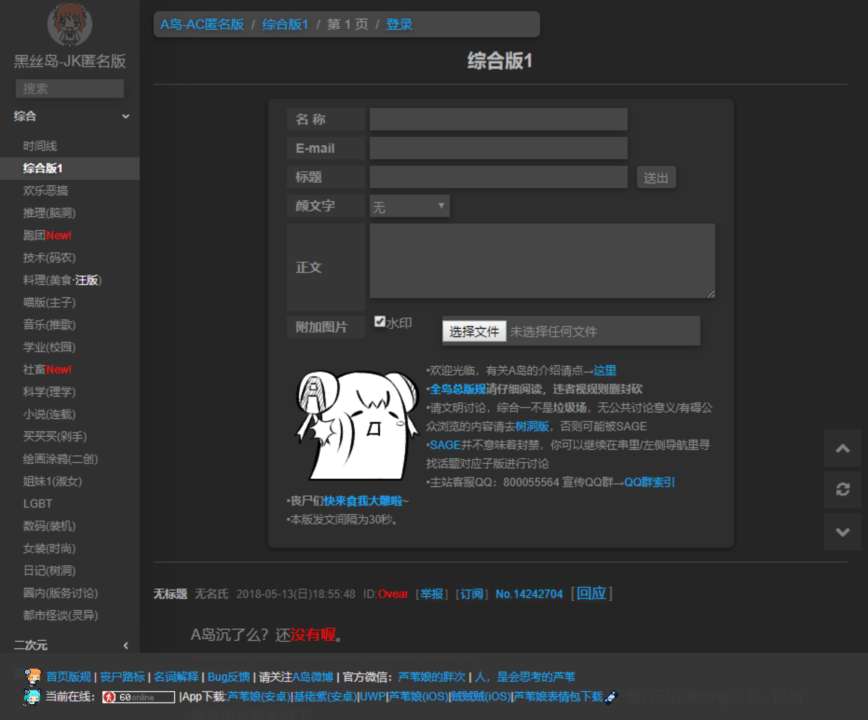黑丝岛lite -JK匿名版