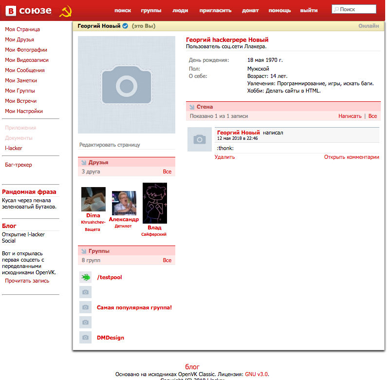 OpenVK ВСоюзе (Adapted for l-lsoc.cf )