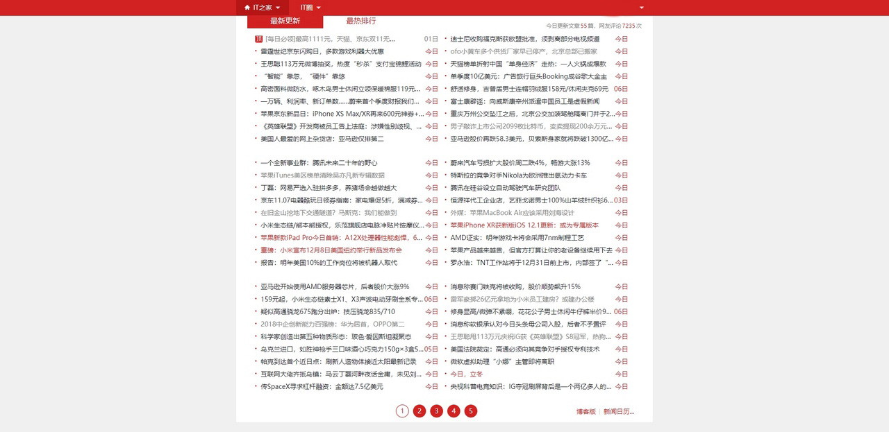 IT之家去广告&优化阅读 加强版