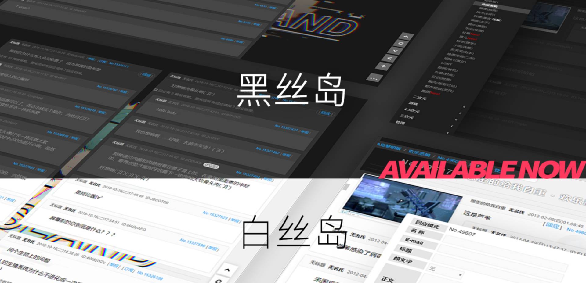 黑丝岛 -JK匿名版