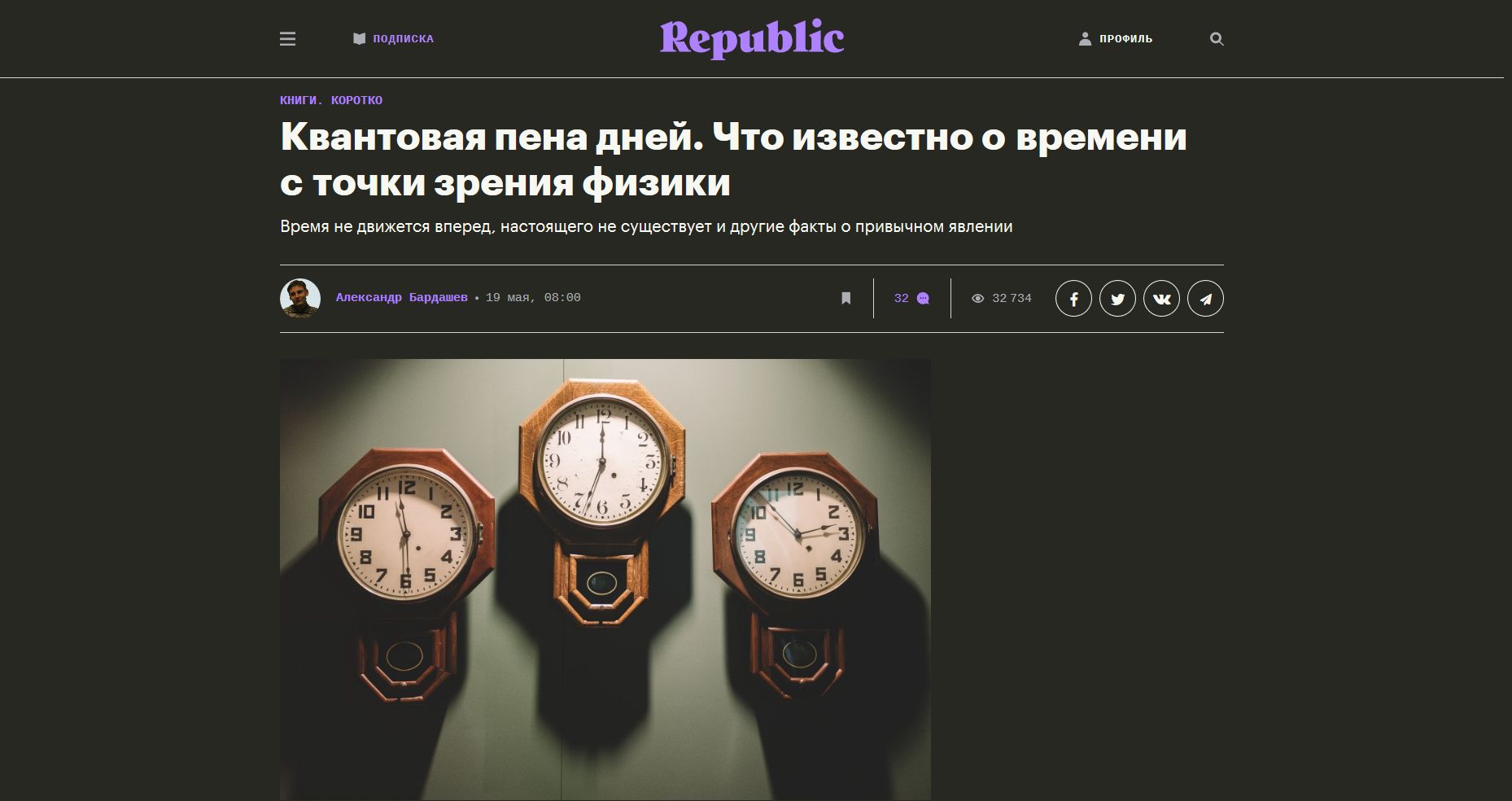 Republic Dark