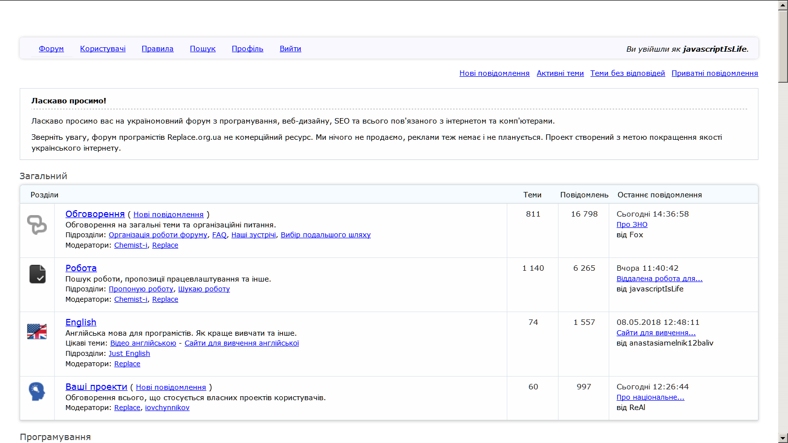 replace.org.ua traditional