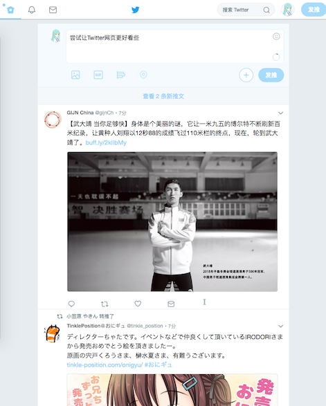 Twitter 简洁版