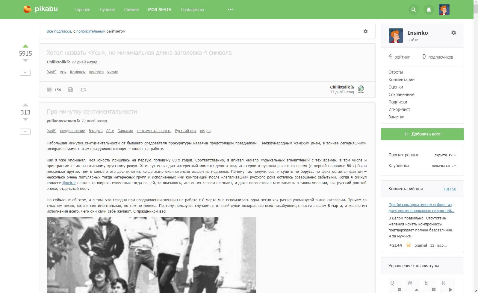 Адаптивный Пикабу