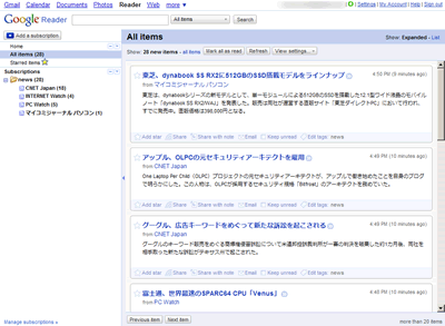 Google Reader - [takkyun] (simple sidebar)