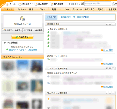 mixi - [takkyun] (2 columns)