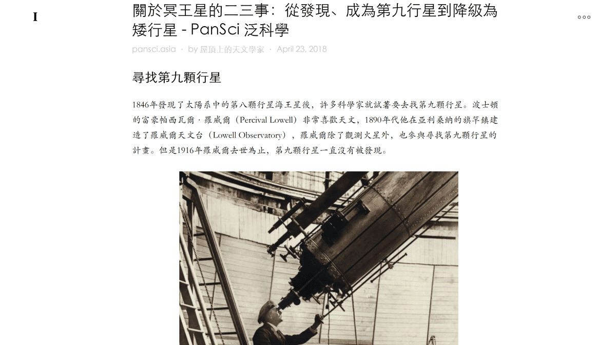 Instapaper 中文阅读体验提升