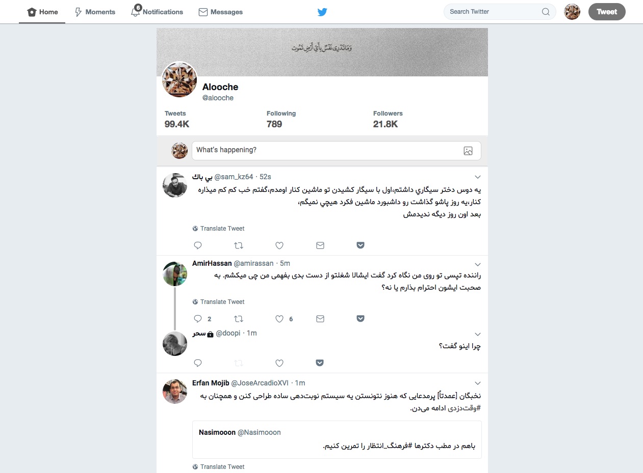 Twitter mnml (Persian)