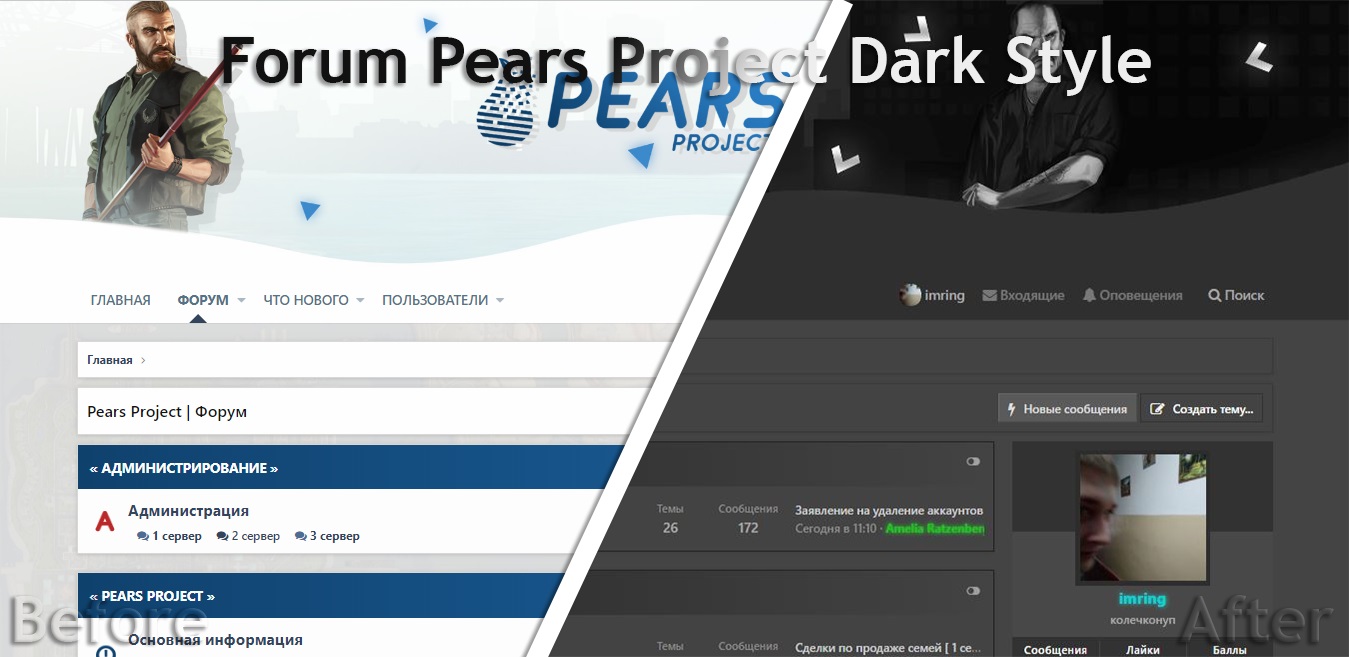 Forum Pears Project - Dark Version