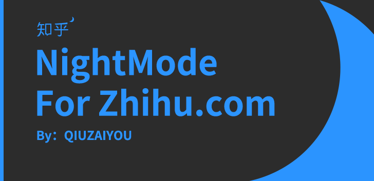 夜间知乎 NightMode For Zhihu.com