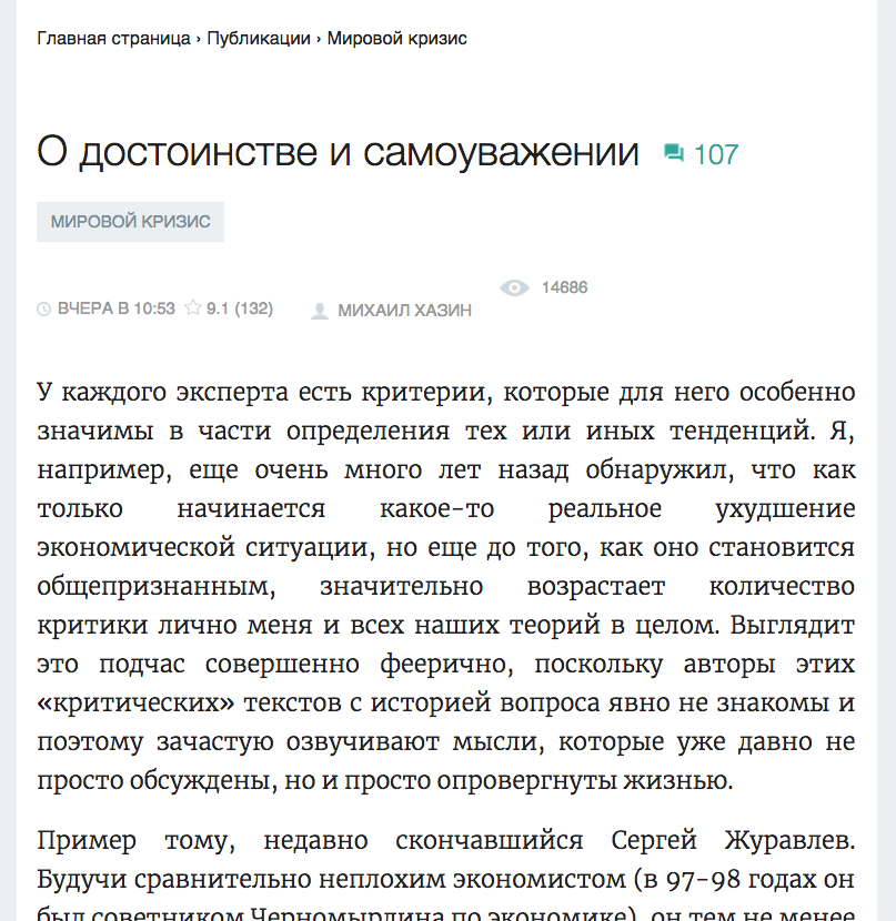 Khazin.ru/ readability