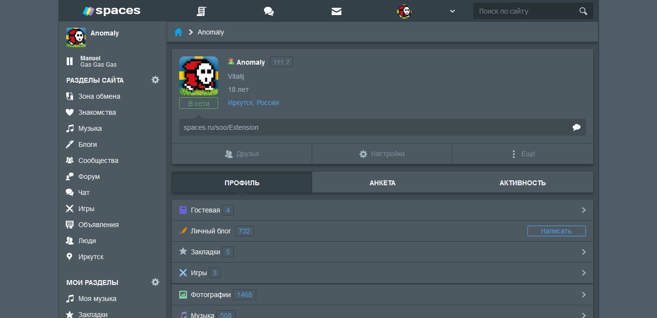 Spaces Plus - Dark Theme (PC)