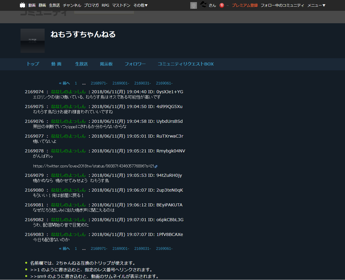 夜のニコニココミュニティ掲示板
