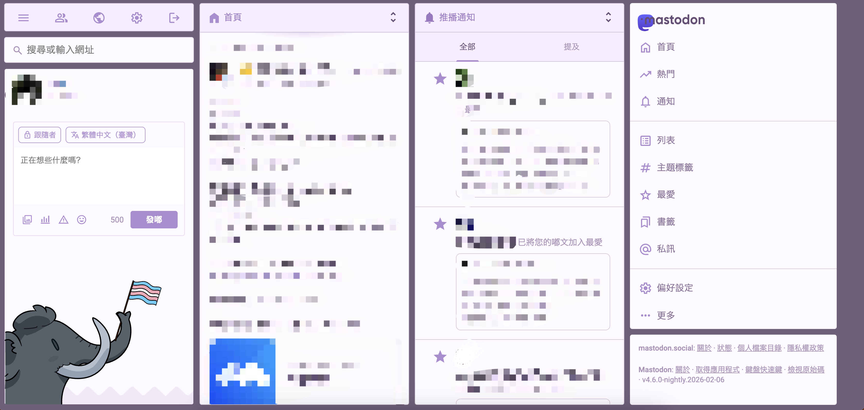 Purple Haze / 紫霧主題 for Mastodon [260207 UPDATE]