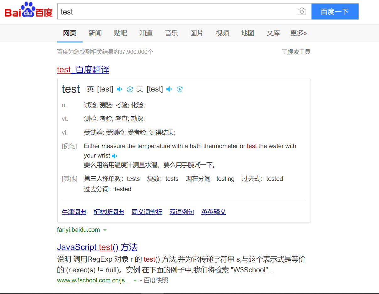 Baidu Search Font-size ++