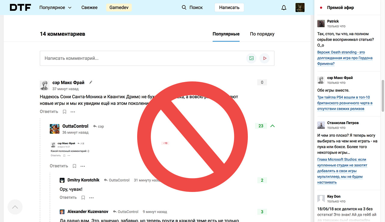 Скрыть комментарии сэра Макса Фрая на DTF
