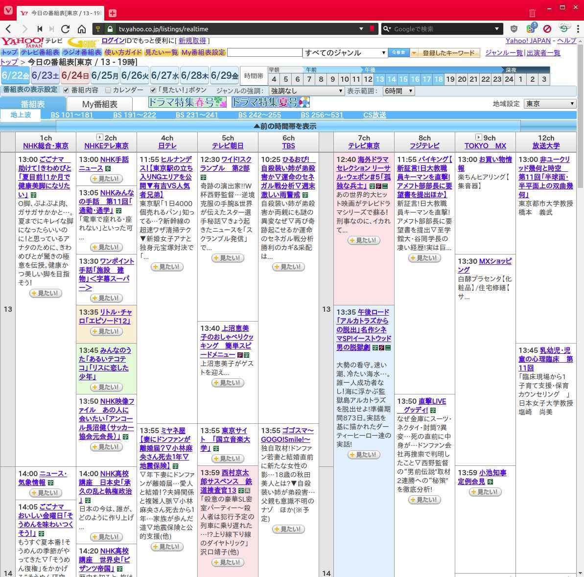 yahoo tv radio program table ja jp compact