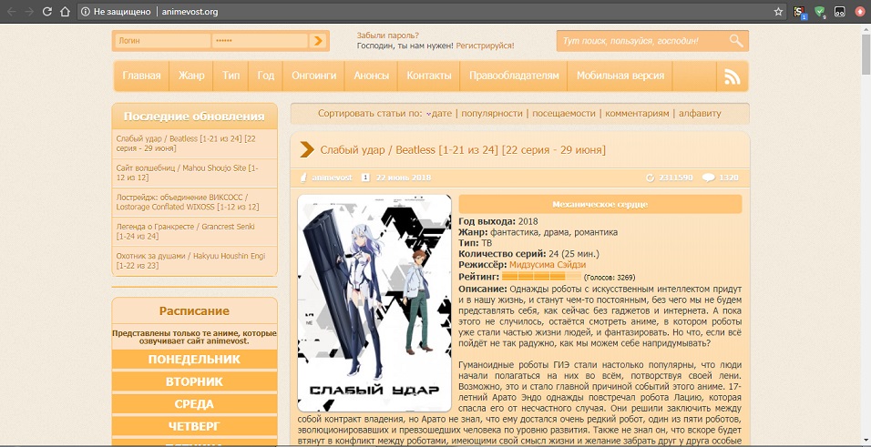animevost.org - убирает "мусор".