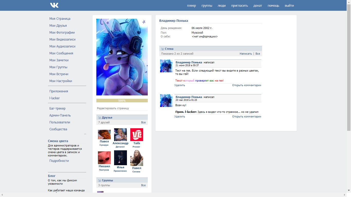 VK New Design for OpenVK