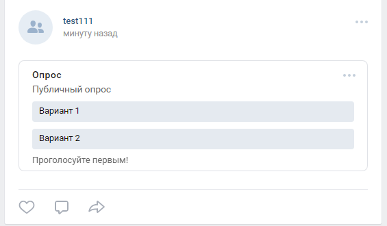 Старые опросы вконтакте