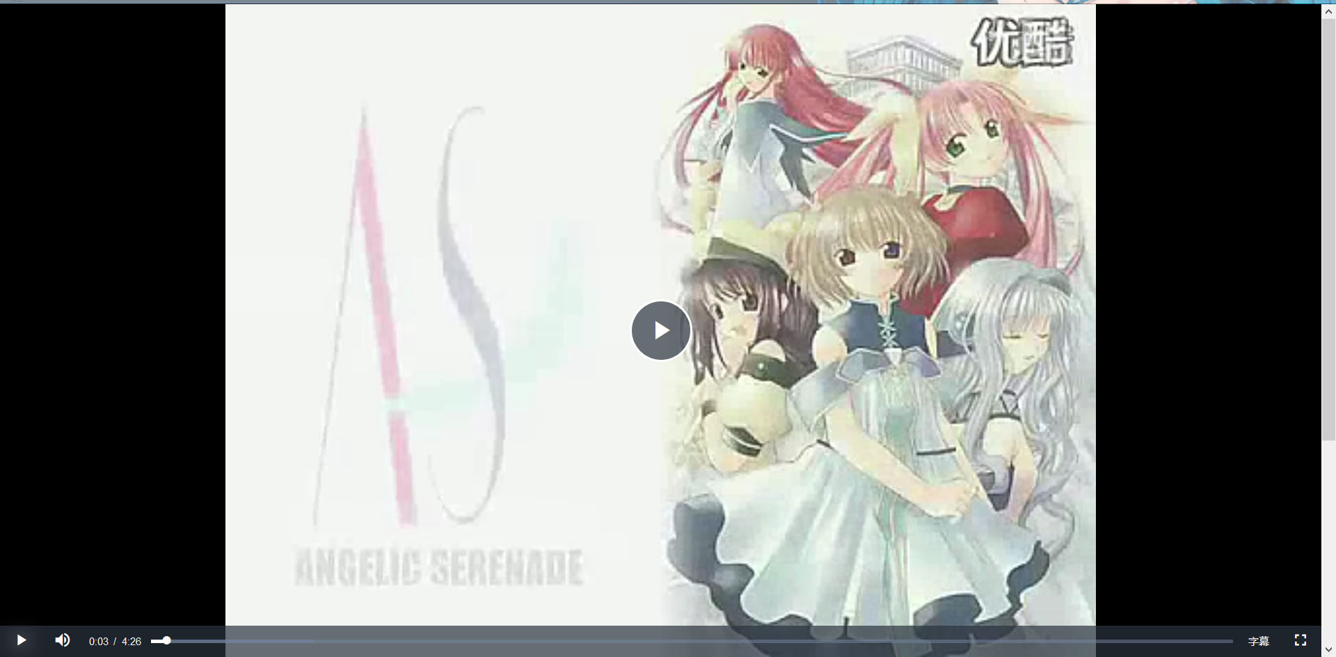 百度网盘视频网页全屏