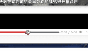 【旧版限定】Bilibili播放器狗头人进度条