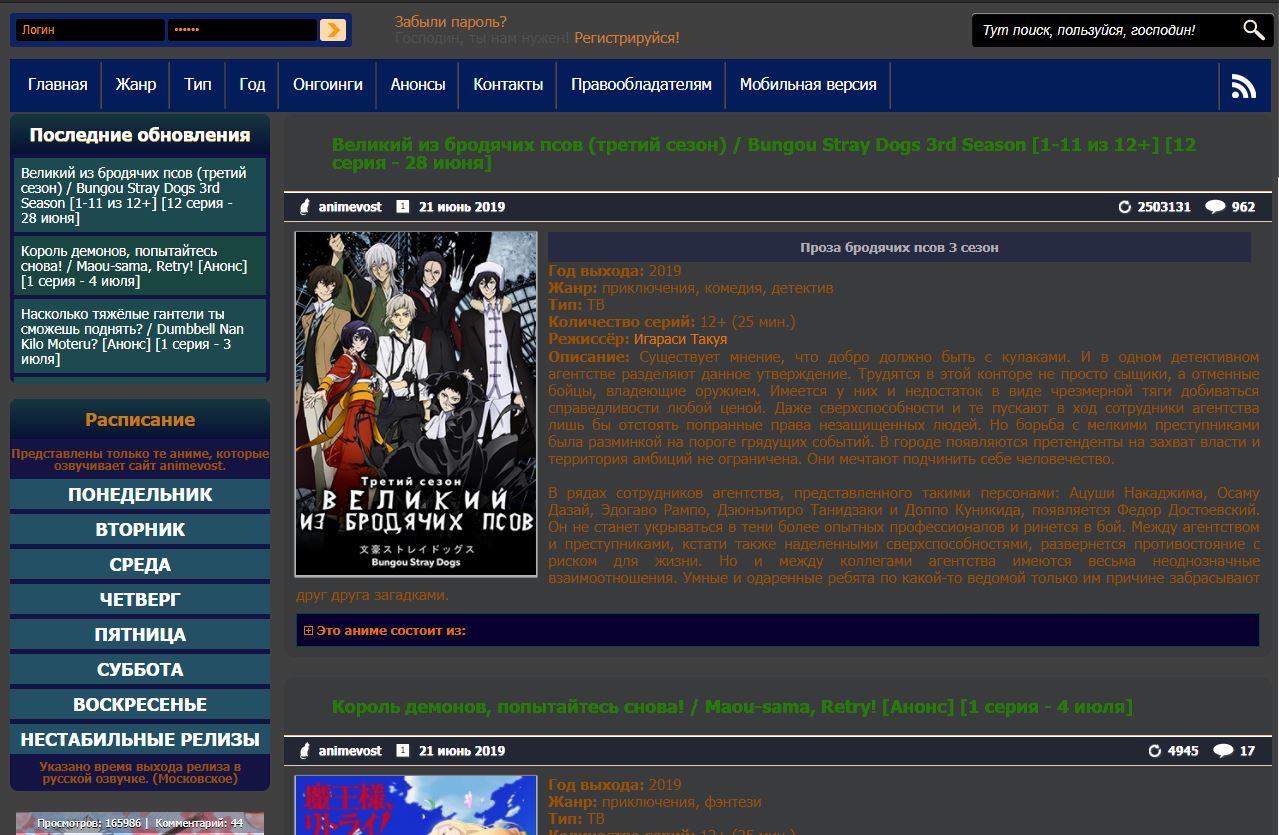 Animevost/Animerost Dark