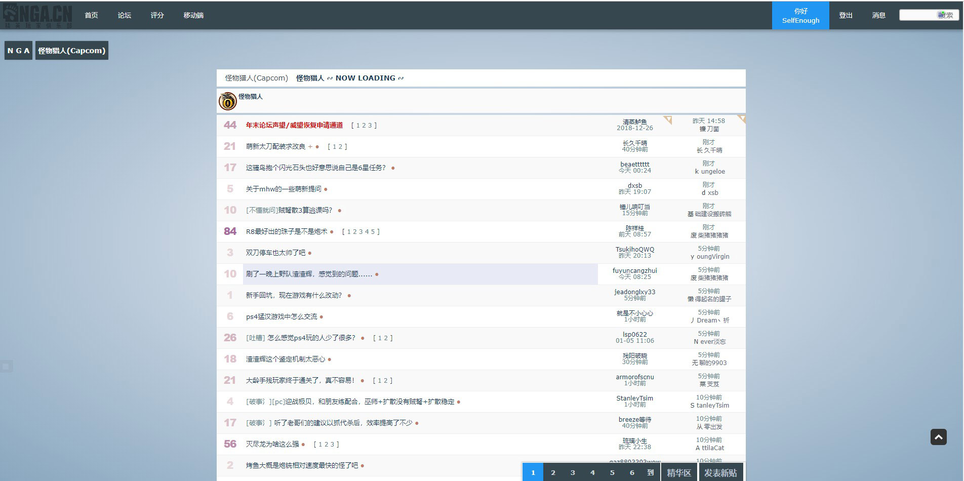NGA最强魔改样式没有之一