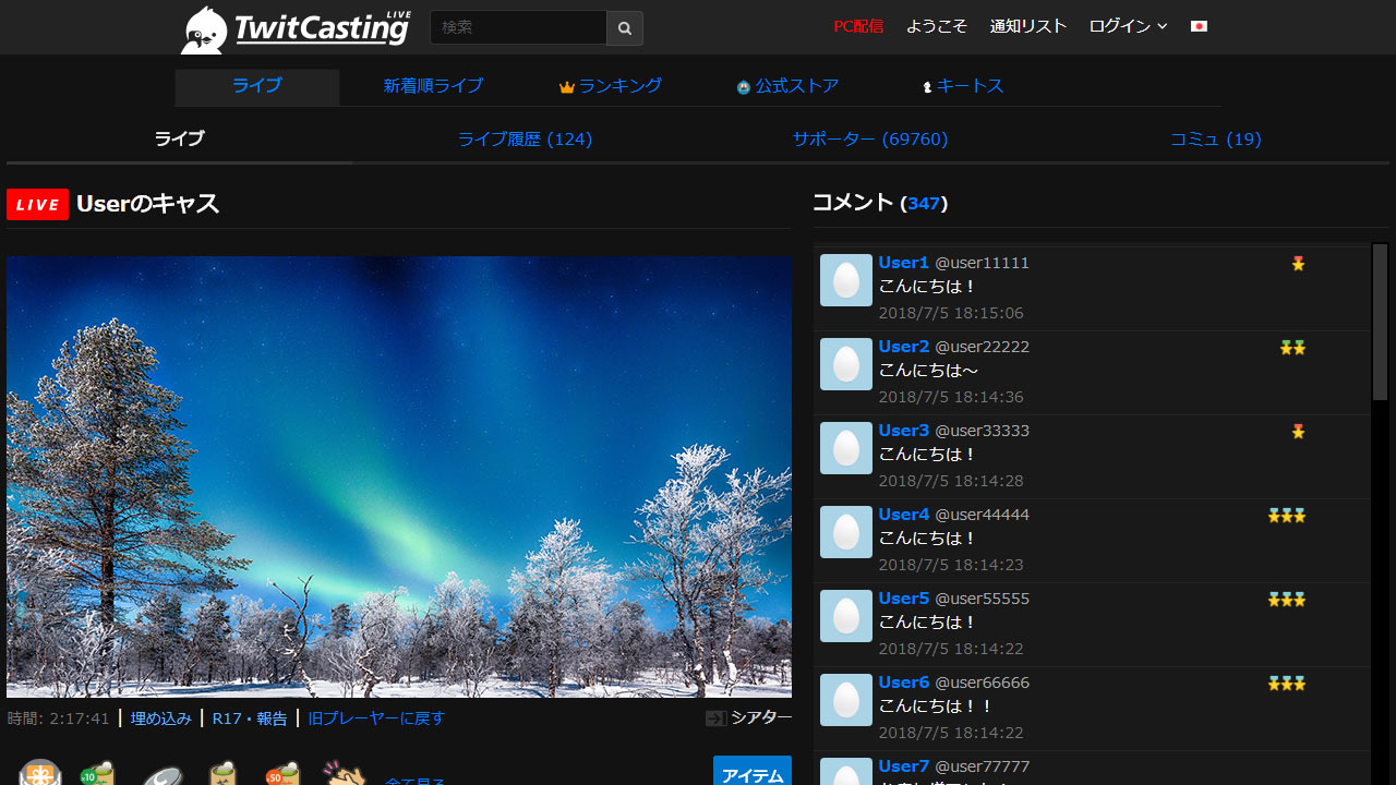 ツイキャス ダークテーマ TwitCasting Dark Theme