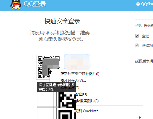 我知道该怎么登陆